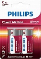  Philips Power LR14 BL-2