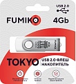 USB 2.0 4Gb FUMIKO TOKYO 